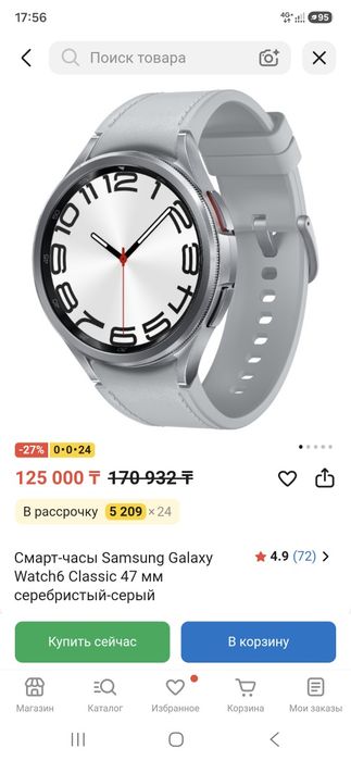 Продаю часы б/у в хорошем состоянии