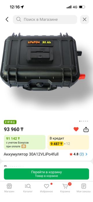 Аккумулятор уневерсальный, кемпинга