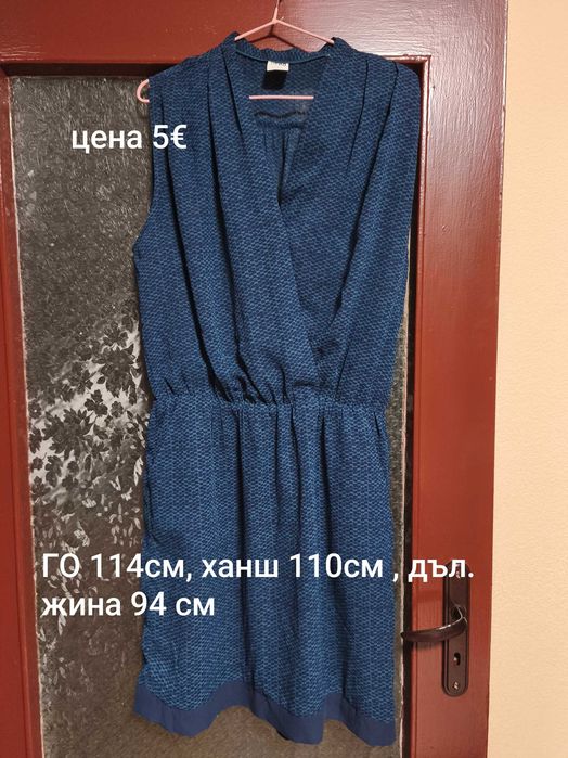 Дамски рокли XL/XXL
