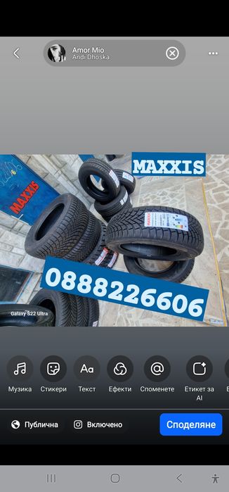 195 70 15C Maxxis ДОТ 26 Промоция ТОП Замъка Ямбол