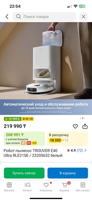 Продам роботпылесос