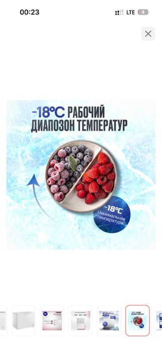 Морозильник ларь