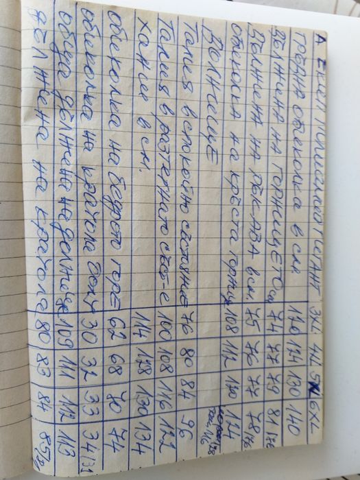 Спортен екип от полиамид ГИГАНТ  3XL, 4XL, 5XL, 6XL