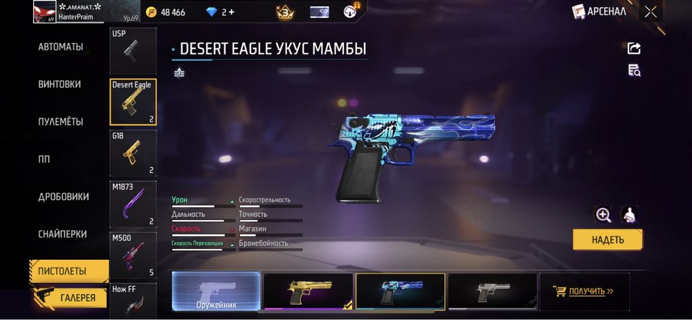 Продам фф акк или обмен