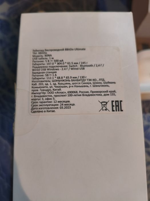 Геймпад 8bitdo Ultimate Bluetooth