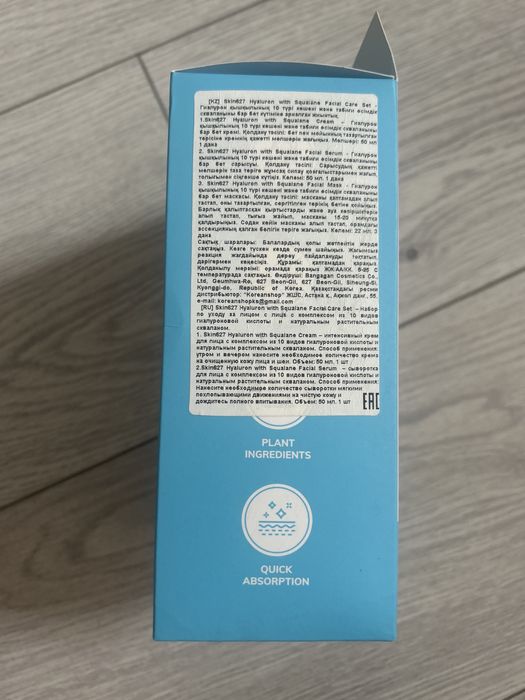 Набор уходовой косметики