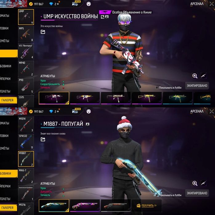 Продам жирный ФФ аккаунт