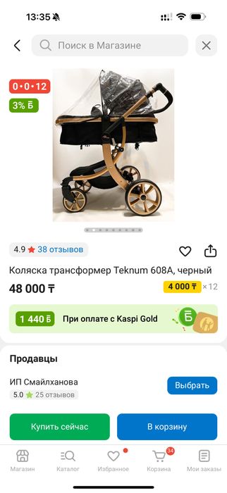Продам коляску от фирмы TEKNUM