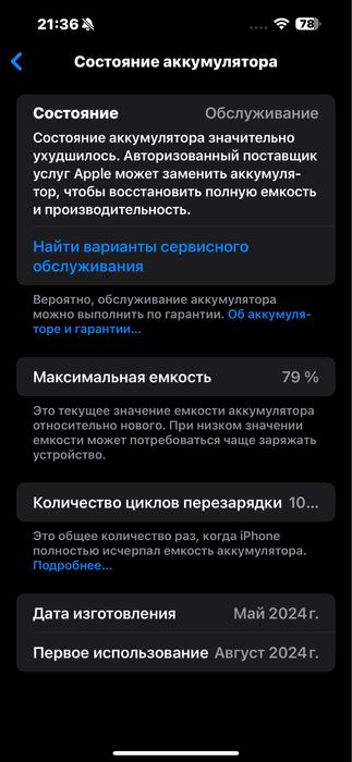 iPhone 15 pro max 256гб