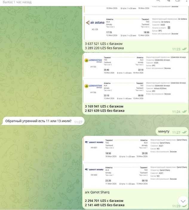 Авиабилеты Турпакеты 24/7
