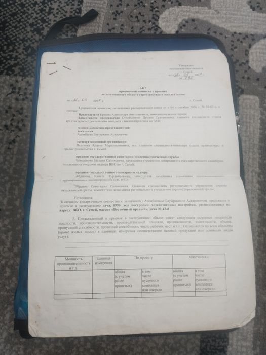 Үи сатам васточный рсу