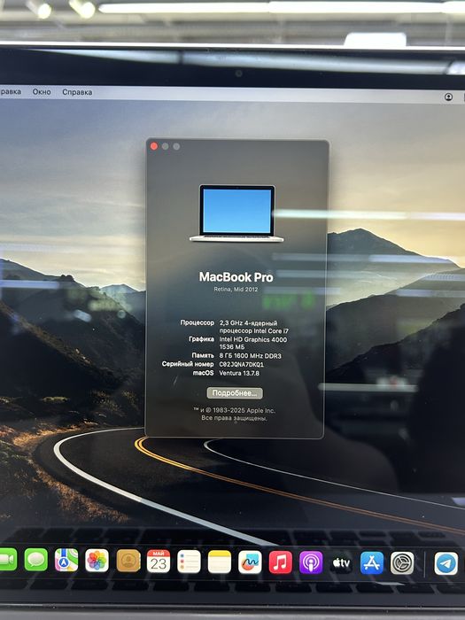 Macbook Pro 2012 retina