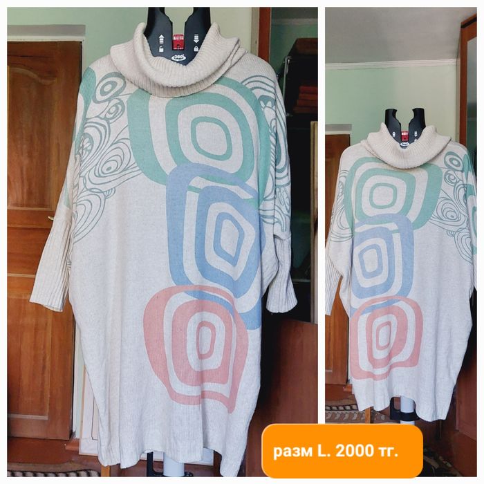 Распродажа женской одежды