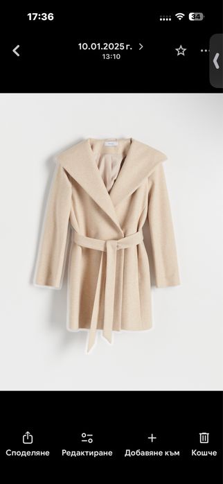 Спортно елегантно палто Reserved