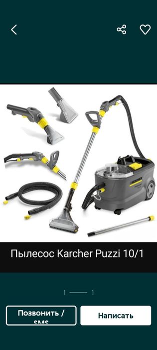 Продажа моющего пылесоса Керхер