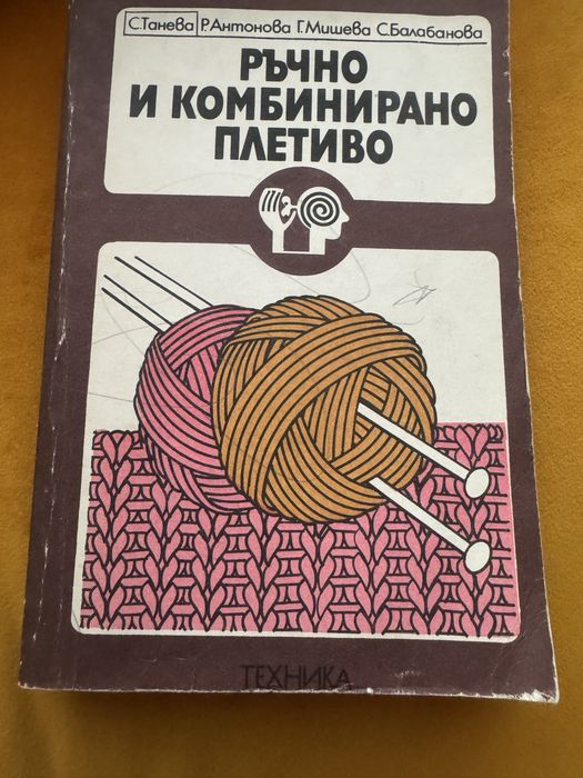 Кулинарна и домакински книги