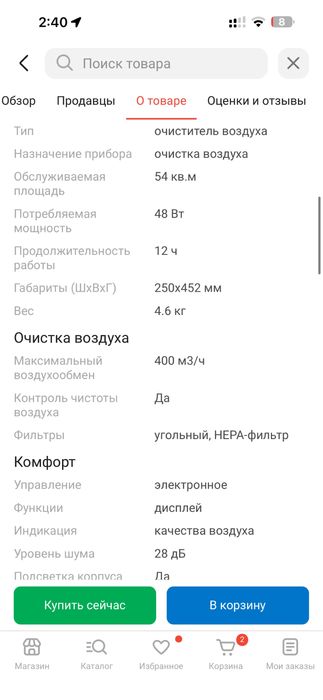 Очиститель воздуха harooko 54 кв. м