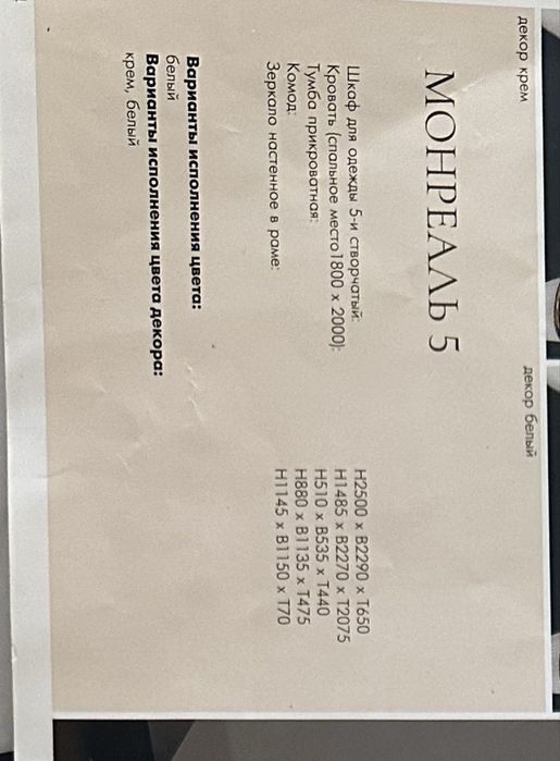 Спальня монреаль 5