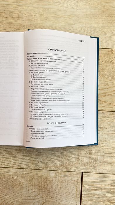 Продам книгу Ильмихал