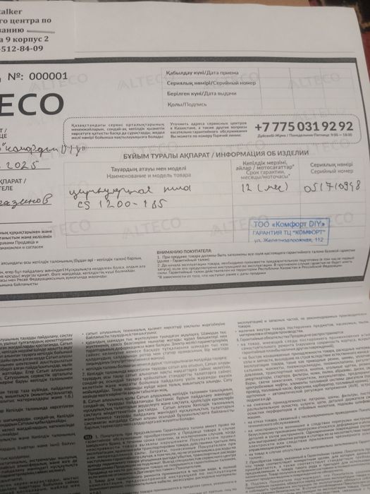 Продам инструменты