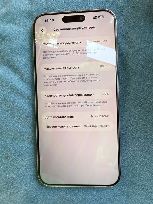 15 pro max 256 gb