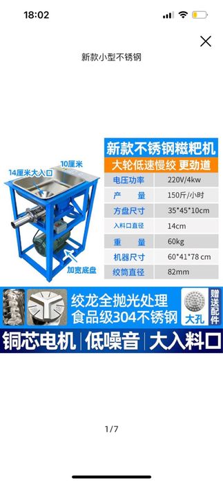 Станок для производства рисового теста