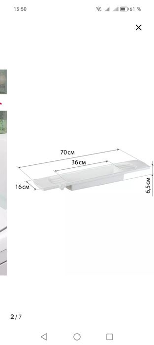 Полка/подставка для ванны