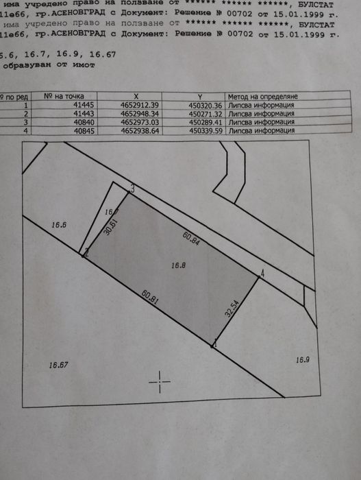 Продава се Парцел в Асеновград - 1920 кв.м за 27 €/кв.м - Снимка #1