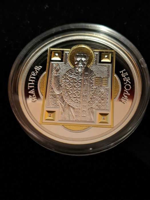 Сребърна монета Свети Николай