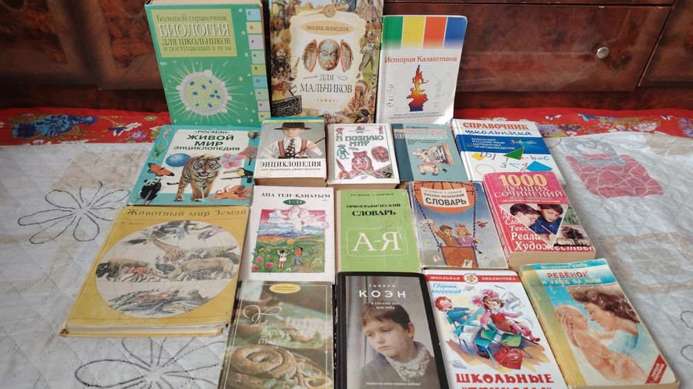 Книги по 1000 тенге