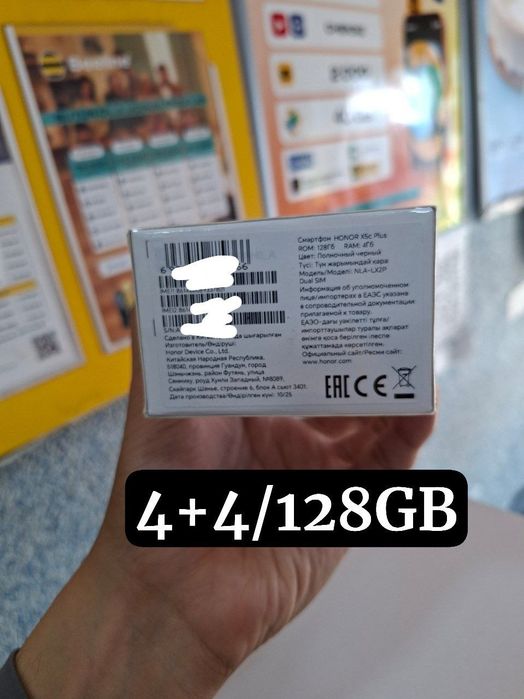 Honor X5C Plus 4+4/128GB