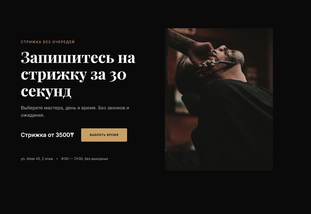 Создание сайта для запуска