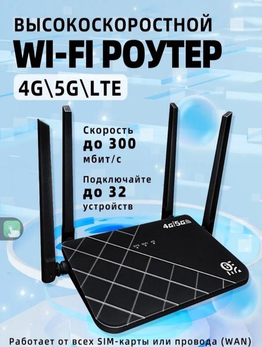 Wifi router 3G 4G. Sim karta bilan ishlaydi.