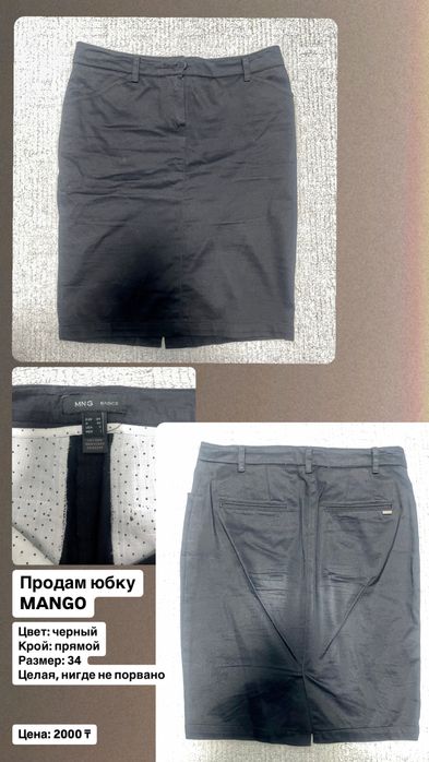 Продам сумку / брюки / рубaшки