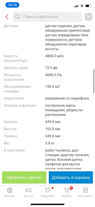 Робот пылесос xioami