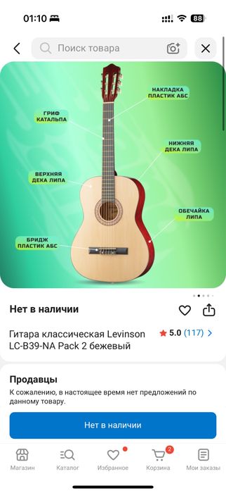Продам гитару новая