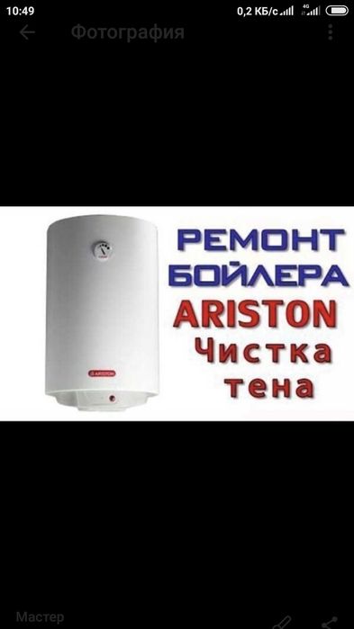 Ремонт аристон и установка