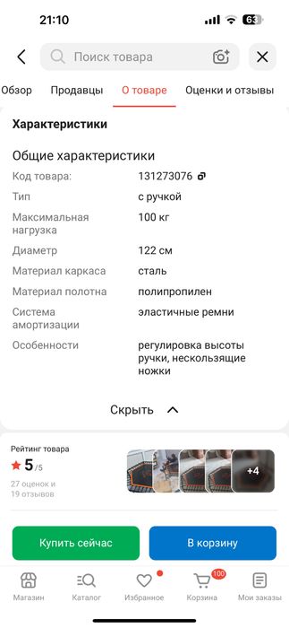 Батут для фитнеса