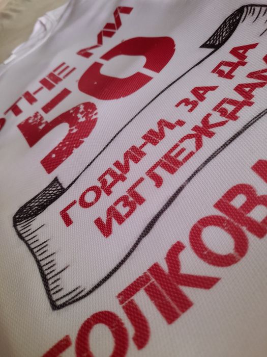 Изработка на персонални подаръци чрез сублимация