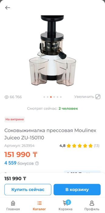 Продам соковыжималку Моулинекс