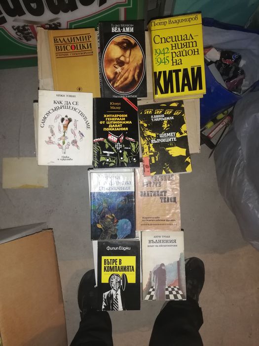 150 книги от близкото минало