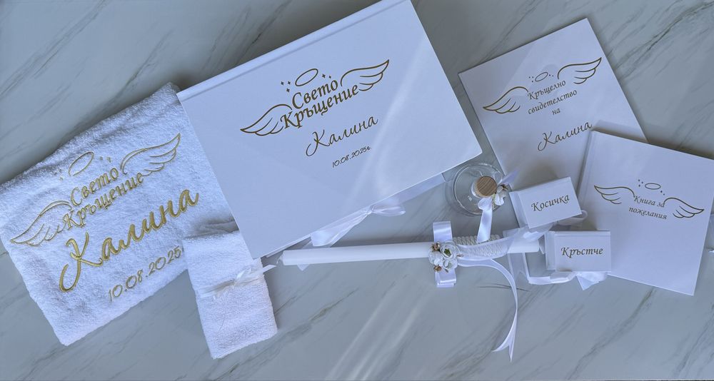 Комплекти за кръщане