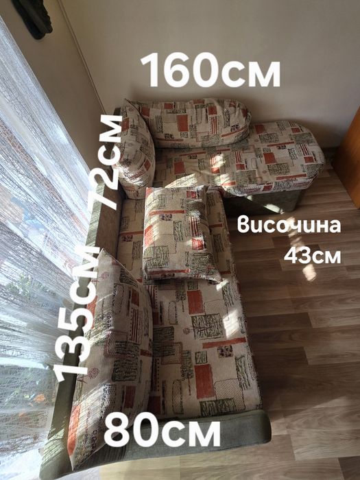 Разтегателен диван