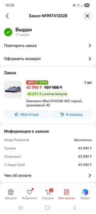 Сороконожки Nike