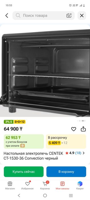 Духовка настольная