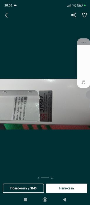 Продам Электроводонагреватель для отопления
