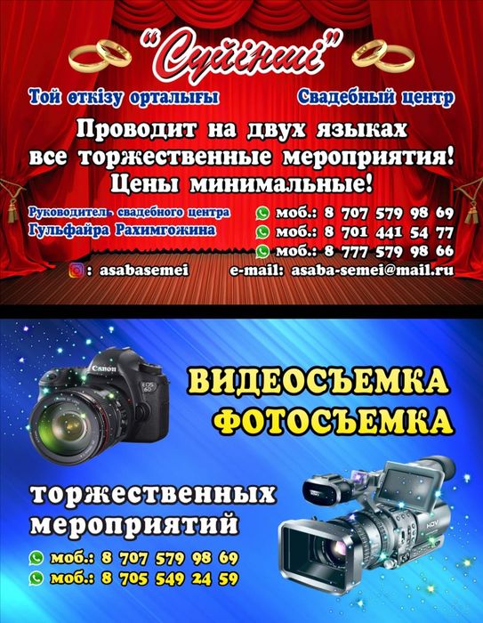 Видеосьемка и Фотосьёмка Профессионально.