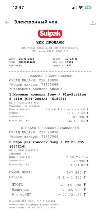 Продам PS5 Slim 1tb