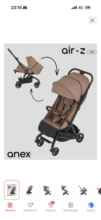 Коляска Anex Air Z plus