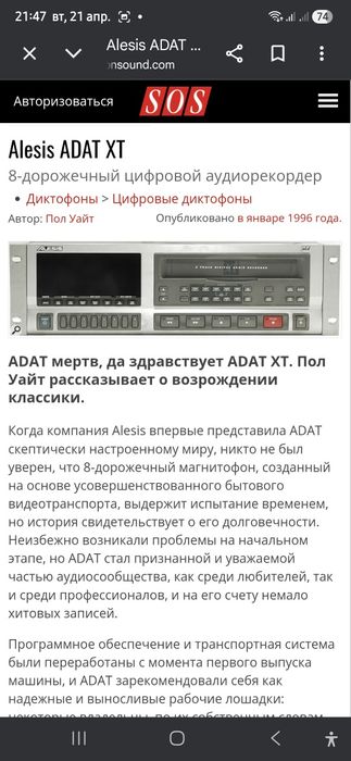 ALESIS model XT 8 каналли A-DAT видеокассетали магнитафон